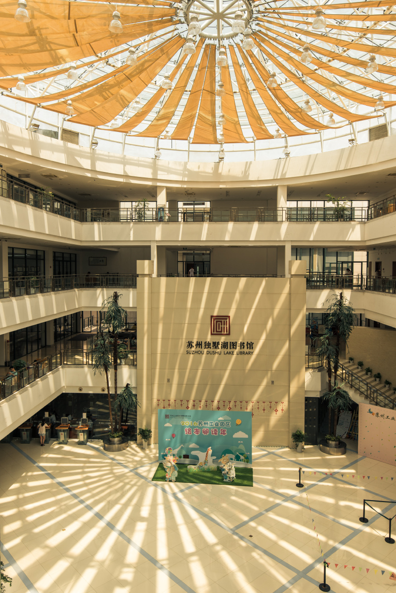 独墅湖图书馆