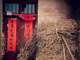 小村年味