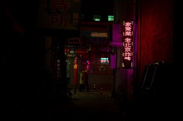 暗巷