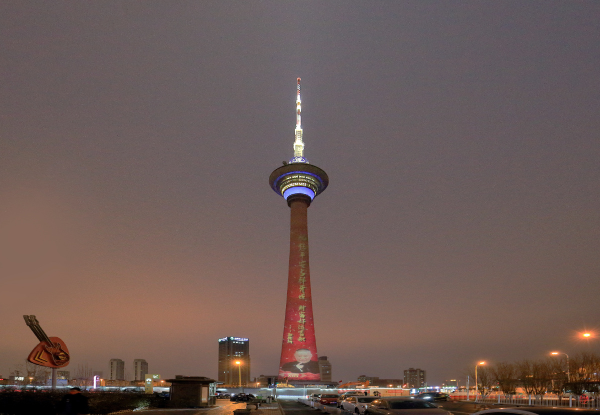 辛丑年春节天塔灯光秀