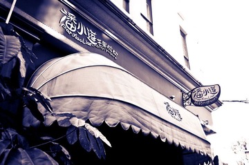 Yoqurt shop~