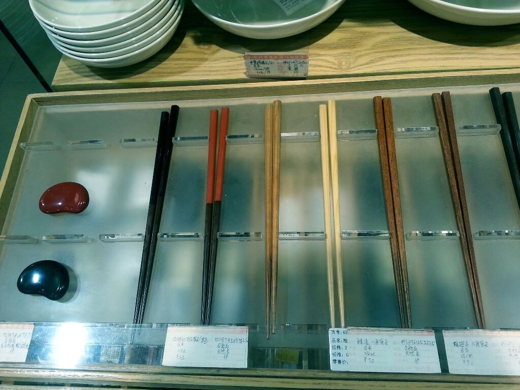 筷子
