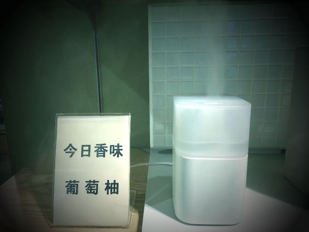 清新的味道