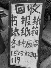 20140108_165549