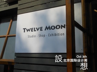 TWELVE MOON