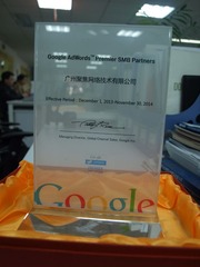 google代理商证