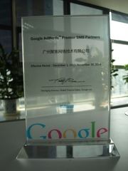 谷歌google大陆代理商