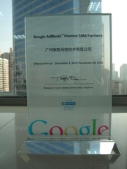 谷歌google广州代理商