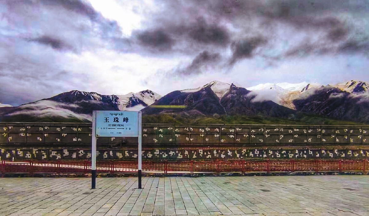 拍摄地青藏铁路玉珠峰站