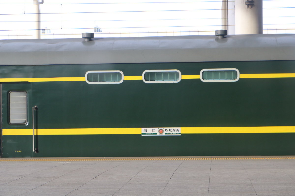 哈尔滨西海口z111次哈尔滨西站准备发车