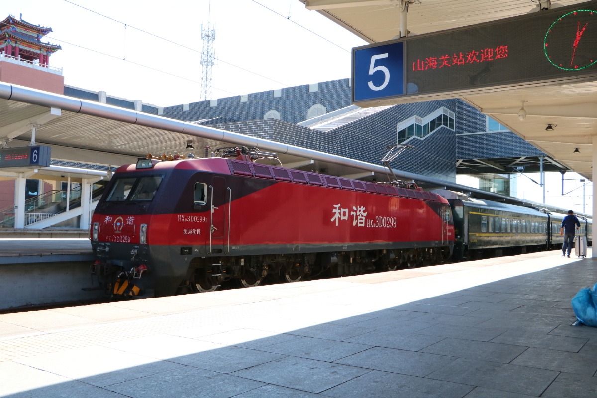 沈局沈段hxd3d0299牵引客车停靠山海关站