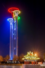 夜塔