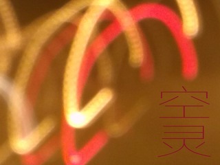 IMG_20160103_202442
