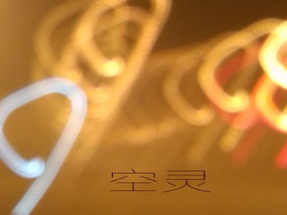 IMG_20160103_202743