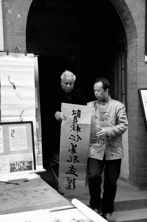 求字<br />
一位白发老人专程大老远跑来求字。