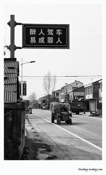 “醉”<br />
汉阴县 涧池镇