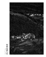 山中人家