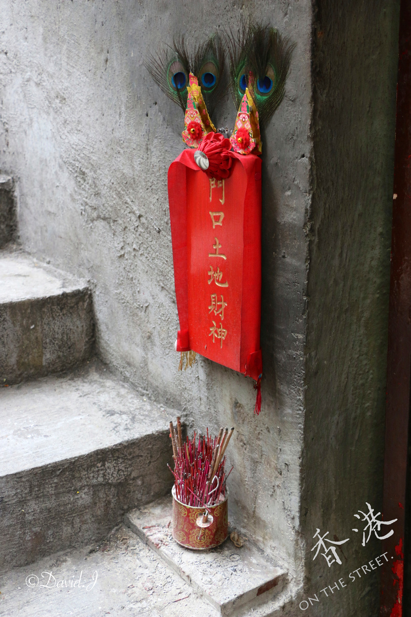 中环的另一面,土地神