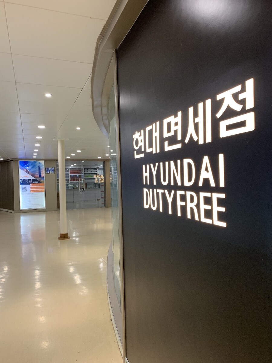 国内t3航站楼免税店吗