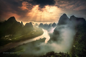 云缠漓江（相公山）