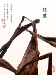 残叶