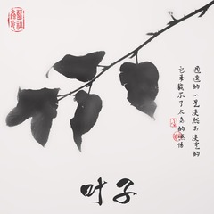 叶子