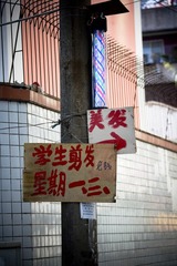 免钱