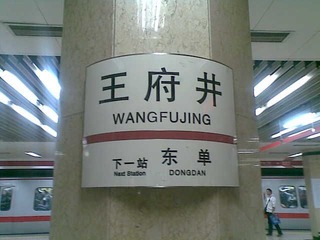 歪歪
