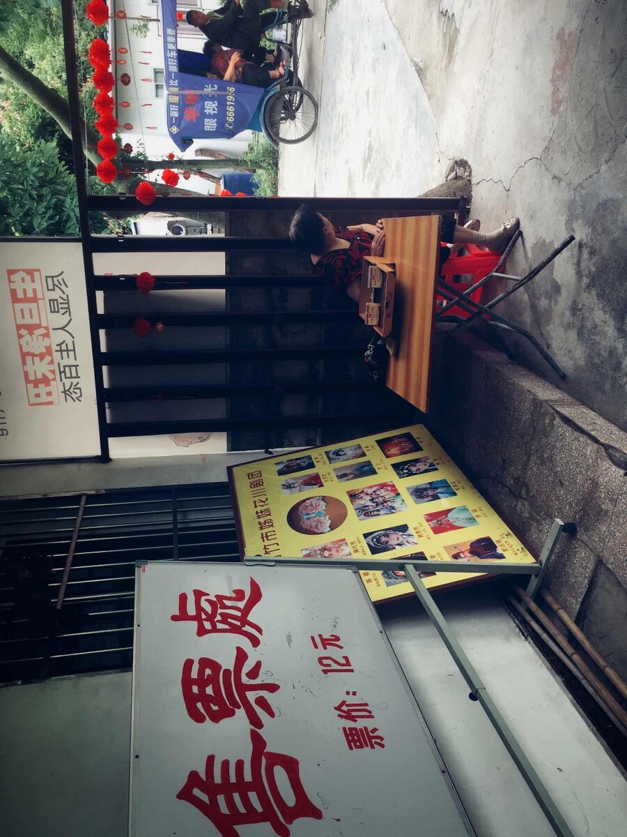 门口的售票处,开演之前陆续有观众乘坐人力三轮或步行赶来看演出。