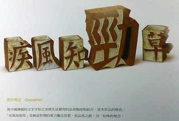 这不是个茶壶展12