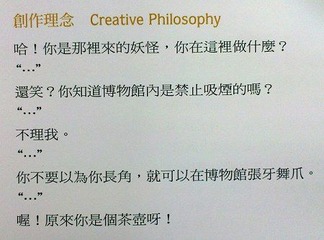 这不是个茶壶展5解说