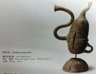 这不是个茶壶展3