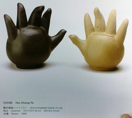 这不是个茶壶展2