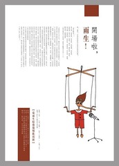 《开场啦，雨生！》白色才情版