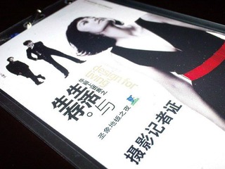 20090517－假装摄影?