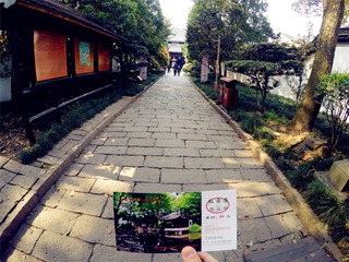 秋霞圃 (2)