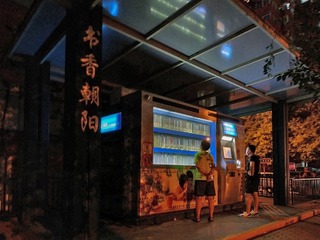 Singapore art museum