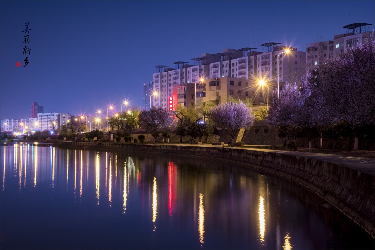 美丽新乡卫河夜景中原明珠之城