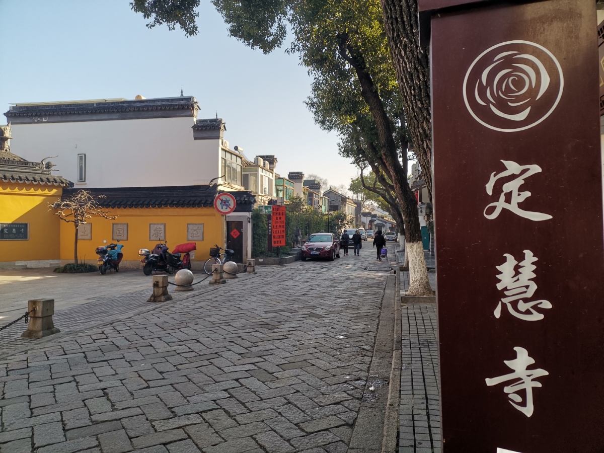 定慧寺,位于江苏省苏州市古城苏州凤凰街定慧寺巷,环境幽静,自古以来