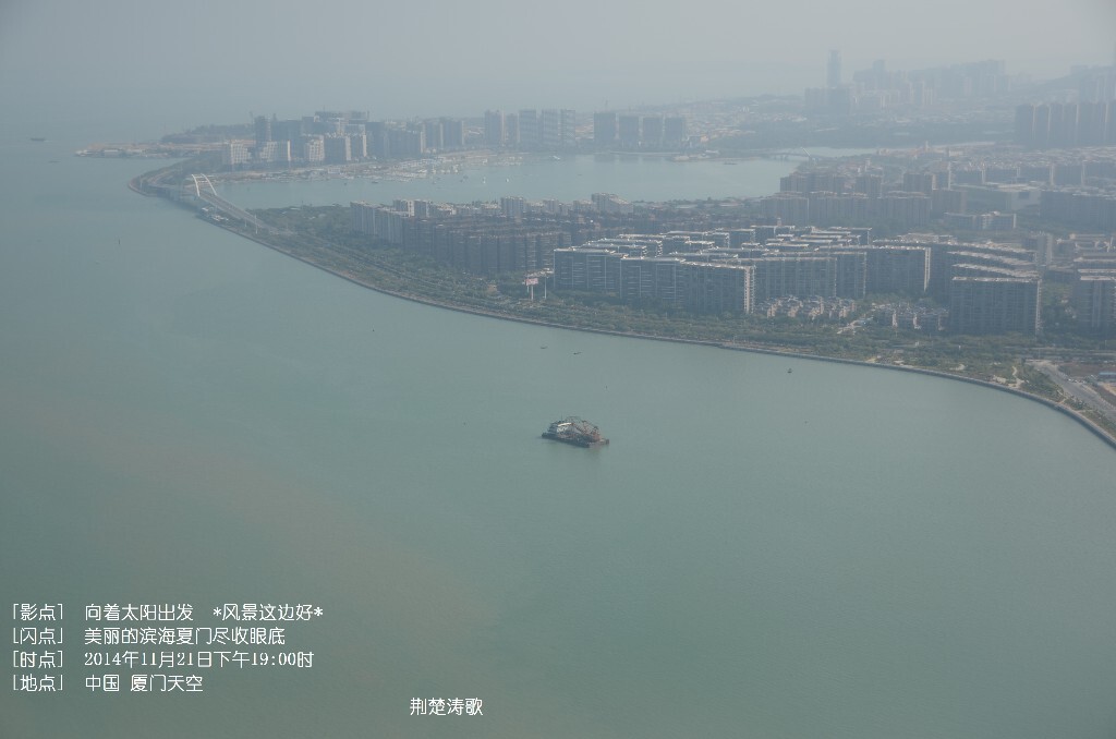 风景这边好  航拍感受