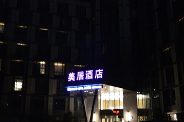 1017981