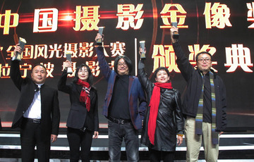 胡国庆  纪录摄影类新闻摄影组李洁军（右一）、赵青（左一），商业摄影类商业广告组胡国庆（左三）获摄影创作奖；理论研究类杨莉莉（左二）、摄影史志类谢琳（右二）获摄影理论奖