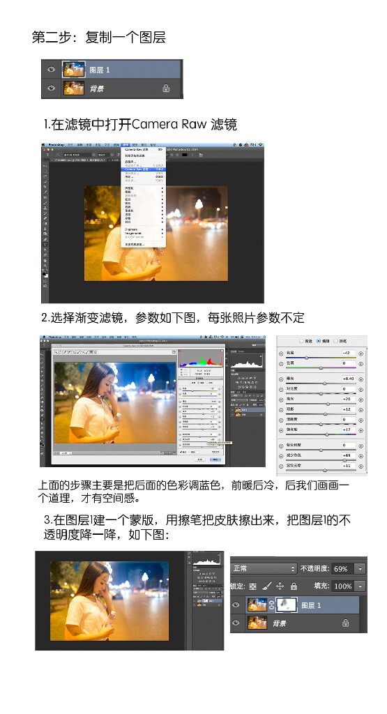 第二步