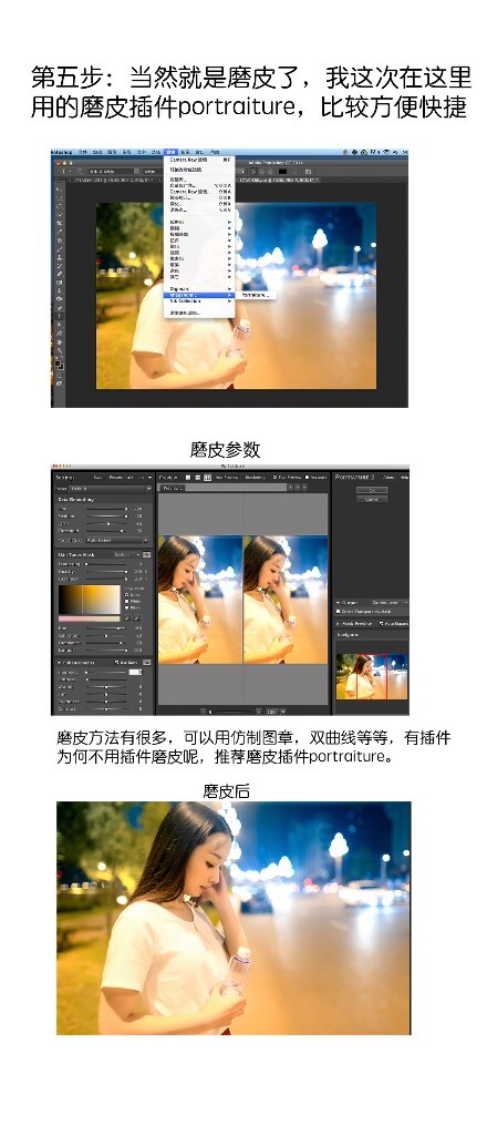 第五步