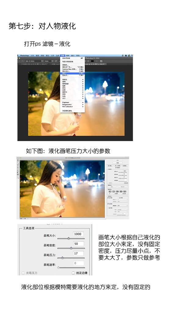 第七步