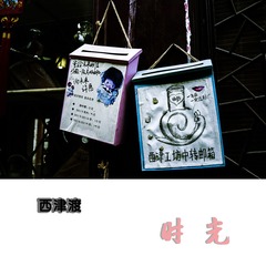 西津渡时光3