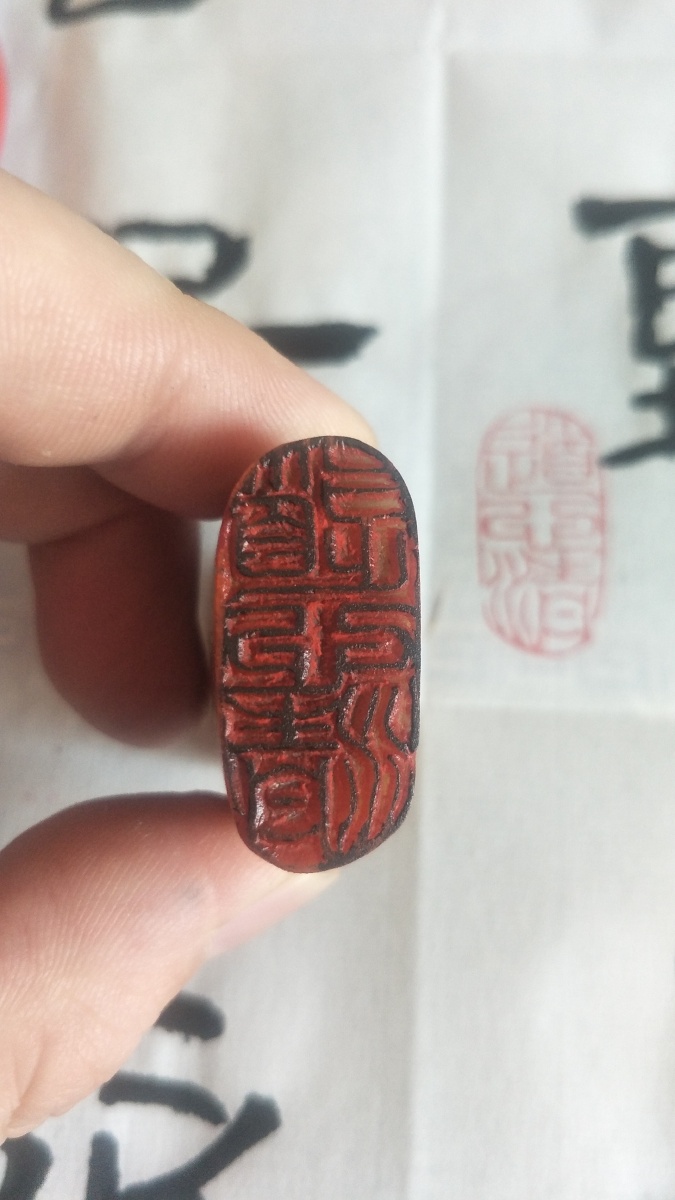 闲章一枚道心清一个篆刻里面摄影最好的摄影里面篆刻最好的二流摄影师