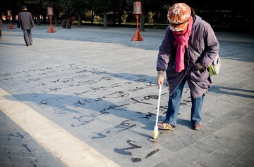 早安北京-39