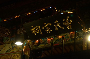 终于厦门 夜弦-17