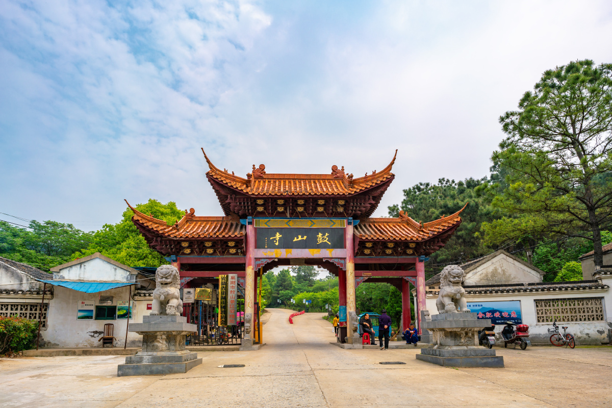 巢湖鼓山寺